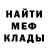 МЕТАДОН кристалл Danza Hiden
