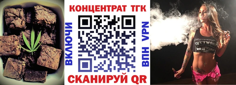 Еда ТГК марихуана  Киренск 