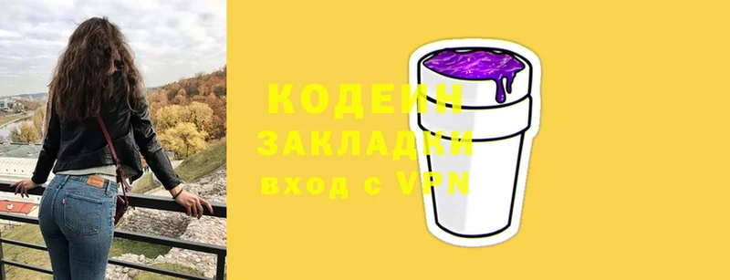 Кодеин Purple Drank  гидра ТОР  Киренск 