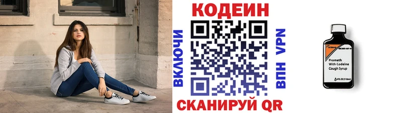 даркнет сайт Киренск Кодеин напиток Lean (лин)