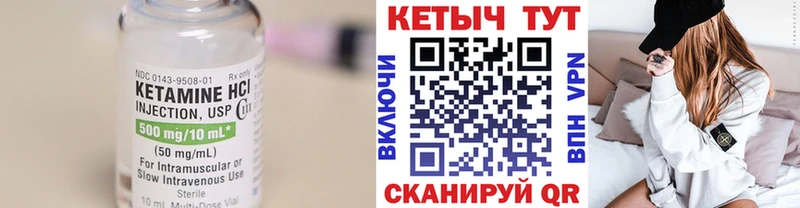 OMG   Киренск  КЕТАМИН VHQ 