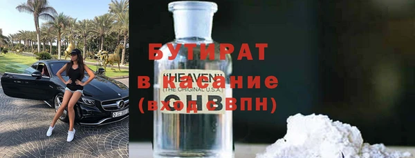 бутират Нефтекумск