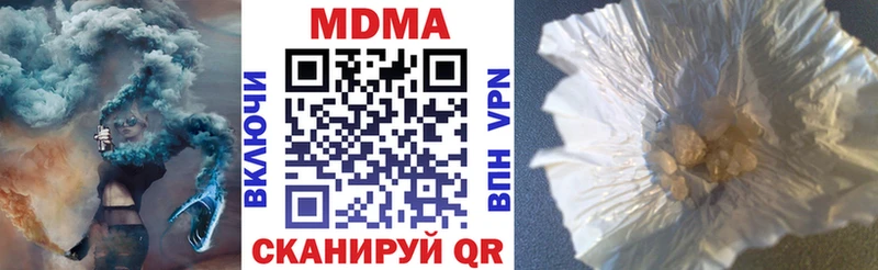 MDMA кристаллы Киренск